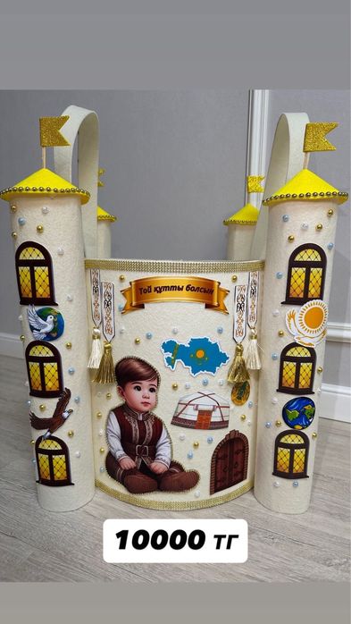 Коржын, тойбастар,калта