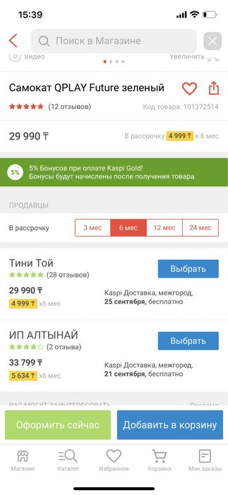 Самокат прочный и удобный