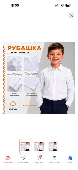 Продам школьную рубашку 2 шт белый цвет