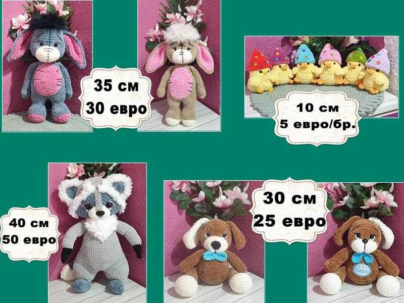 Плетени плюшени играчки