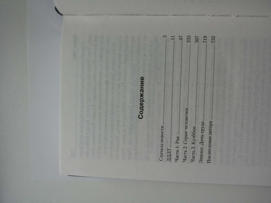 Стивен Кинг "Ловец снов"