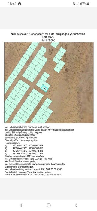 ПЛАН САТЫЛАДЫ! 4-сотих. 35 млн. Атынызга отед
4 сотих - Угловой (16*25