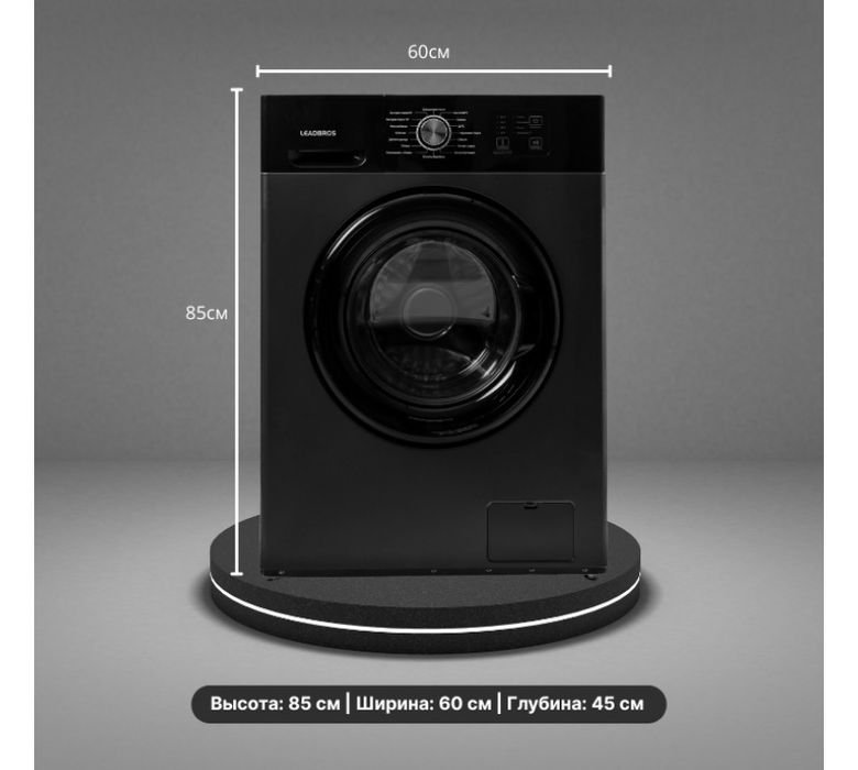 Стиральная машина автомат