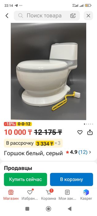 Продам детский горшок