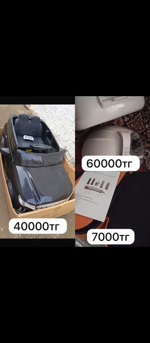 Машина и массажер