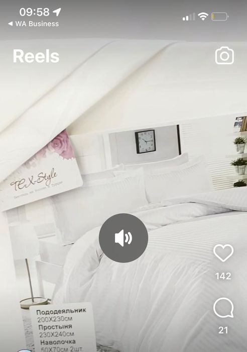 Постельный комплект