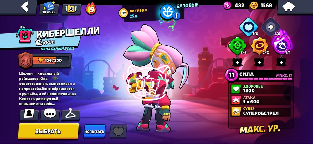 Brawl Stars аккаунт