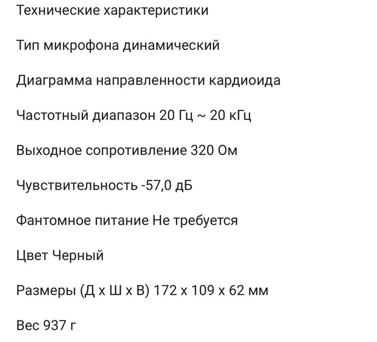 Микрофон Rode PodMic