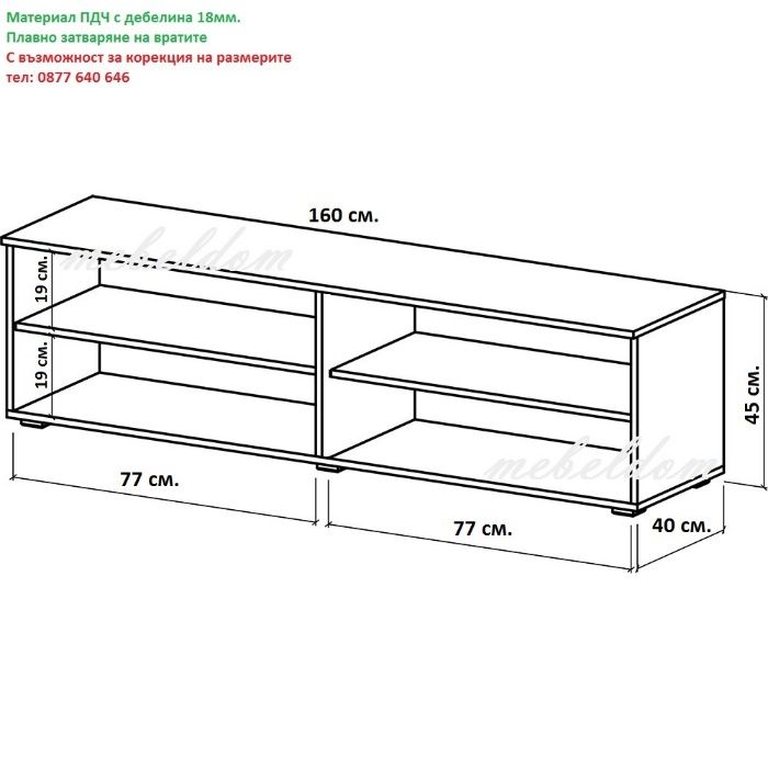 ТВ шкаф 160см. с четири плавни врати(код-3543)