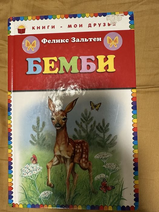 Детские книги 6-7+