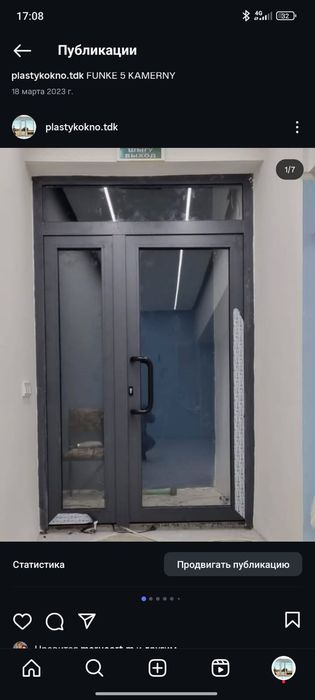 Пластиковые окна