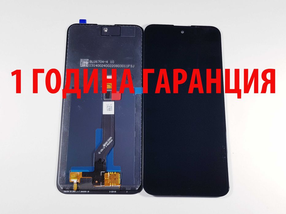 1 ГОДИНА ГАРАНЦИЯ на Дисплей за Nokia X10 /X20/C10/C20/C12/C21/C31/G11