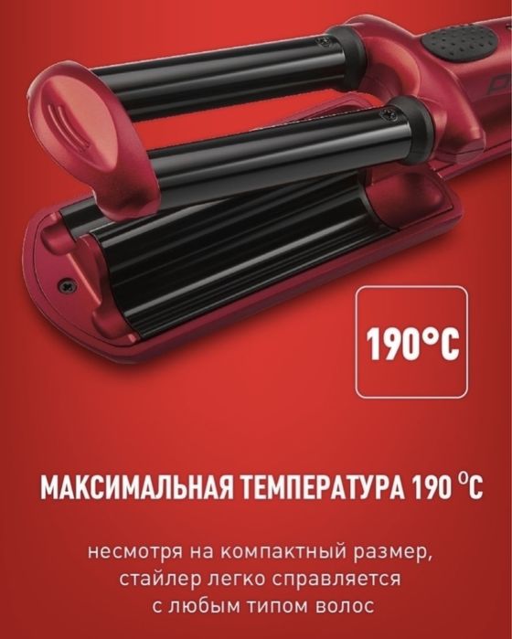 Щипцы для укладки