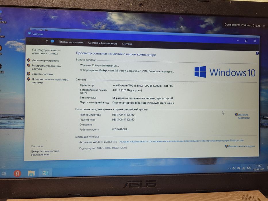 Продам Ноутбук Asus