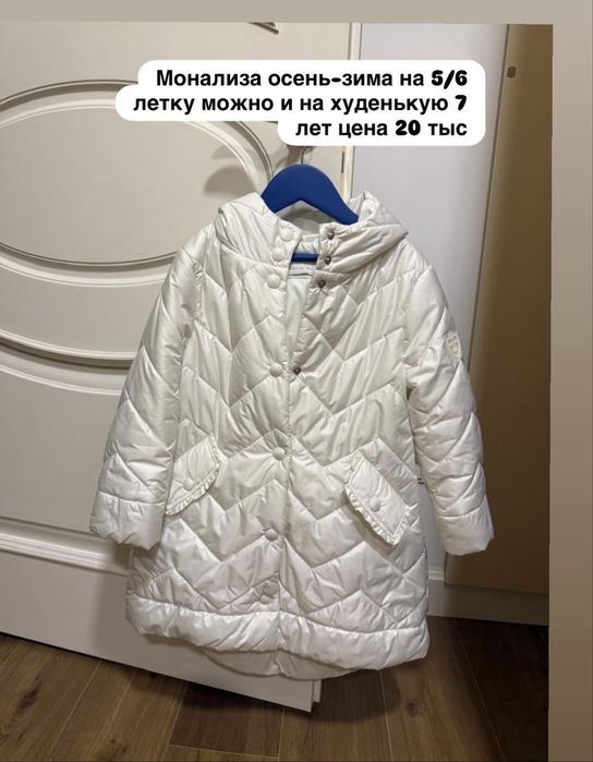 Детская верхняя одежда