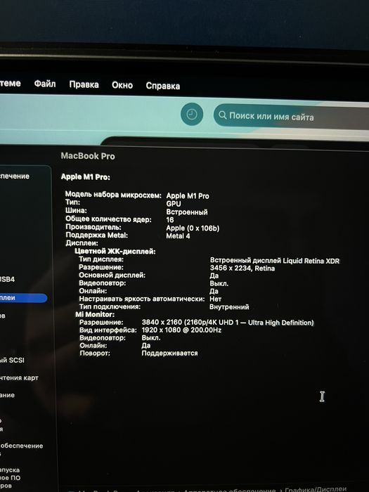 Macbook Pro 16 M1 Pro 16/1024