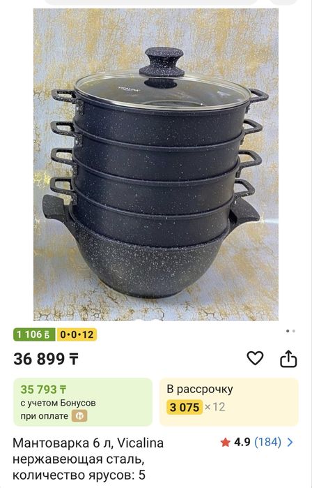 Продам мантоварку ВИКАЛИНА 27000