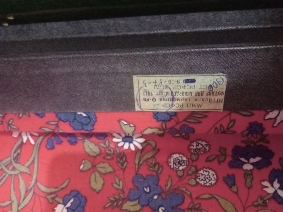 Руски акордеон Берьозка ретро