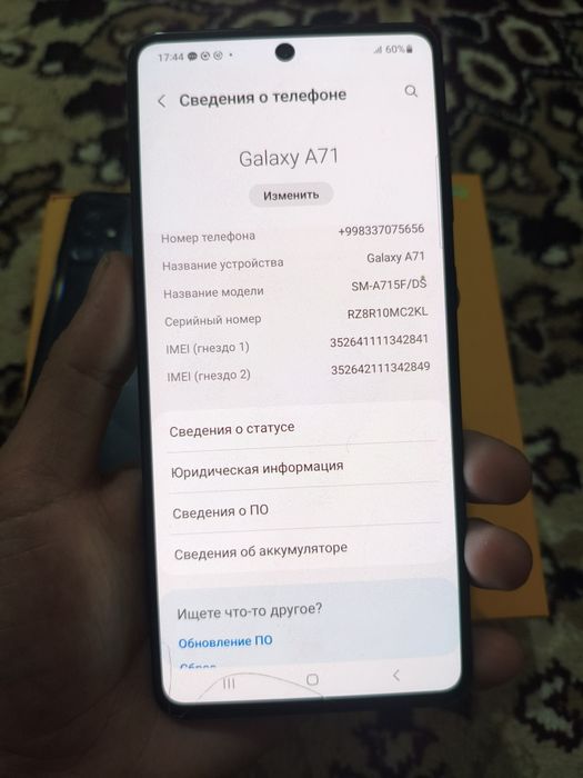 Samsung Galaxy A71 128 гб