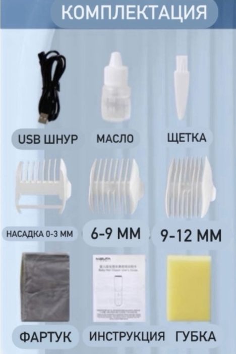 Машинка для стрижки MISUTSA