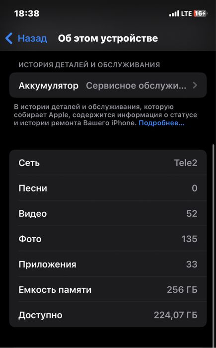 iPhone X только обмен