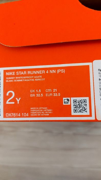 Детски маратонки Nike
