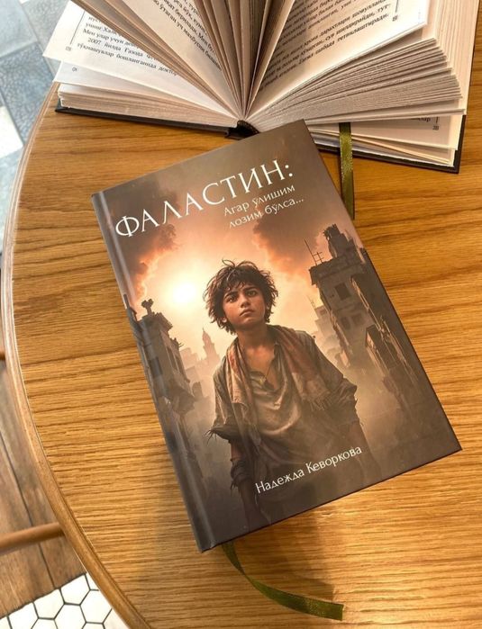 Falastin kitobi sotiladi.