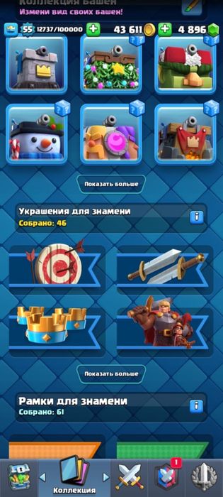 продам аккаунт клэш рояль