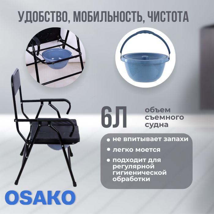 Кресло-туалет новый в продаже