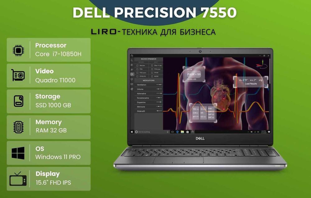 Dell Precision 7550. Core i7-10850H 2.7/5,1 GHz.32/1000 GB. NV T1000