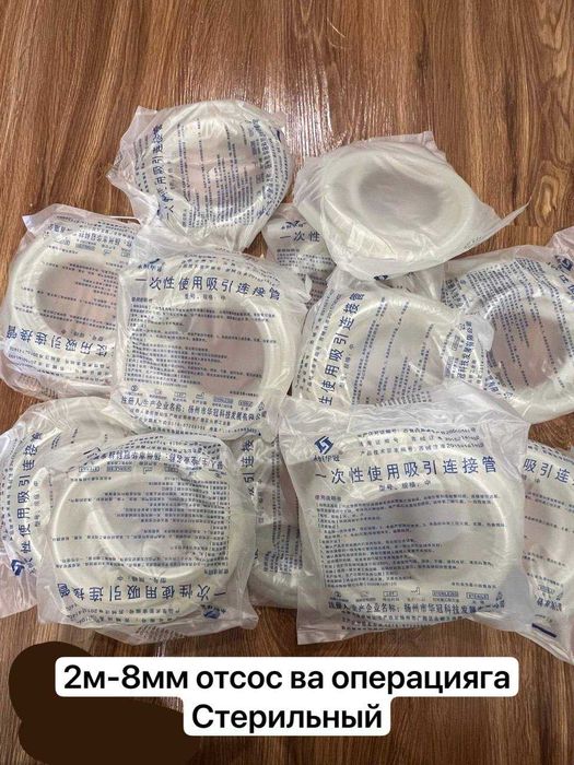 Шланг для медицинского отсасывателя