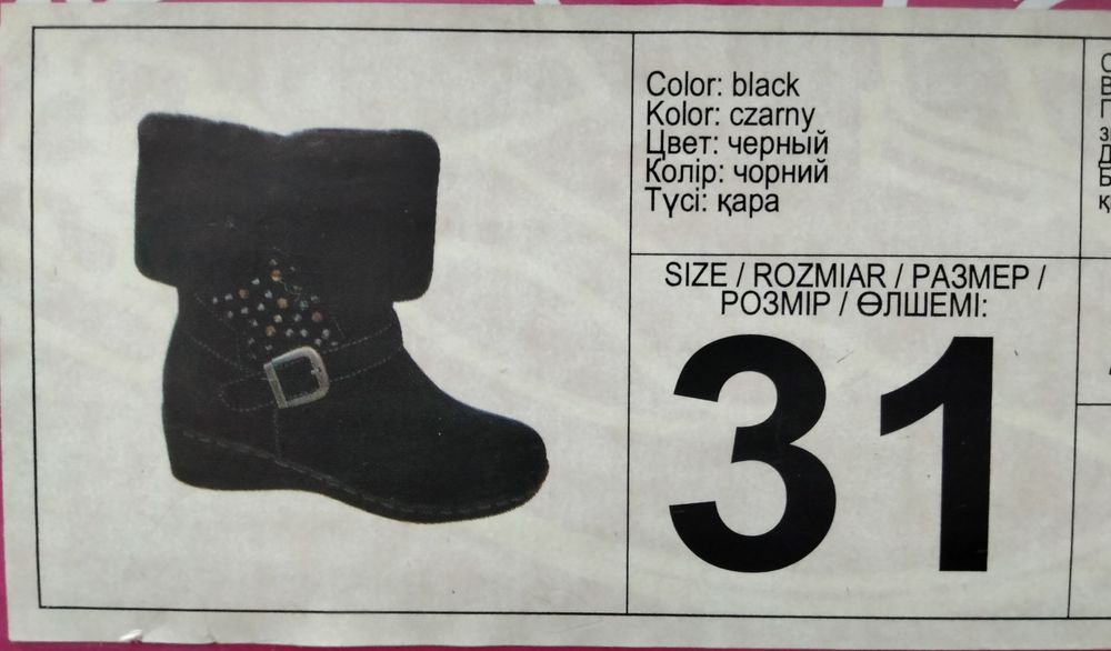 Полусапожки зимние