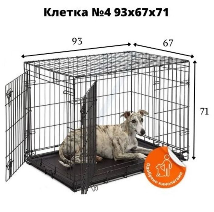 Клетка, вальер для собак