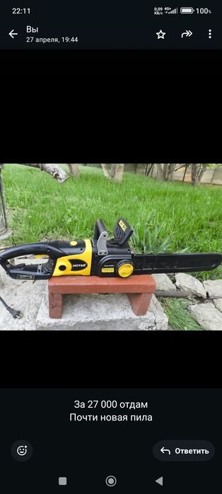 Электропила  в идеальном состоянии
