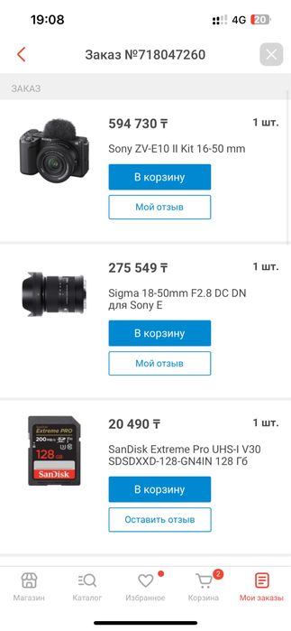 Фотоаппарат|Камера| Sony ZV-E10II