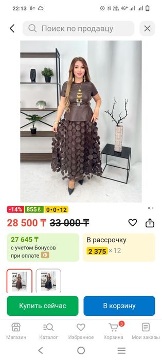 Продам костюм женский новый