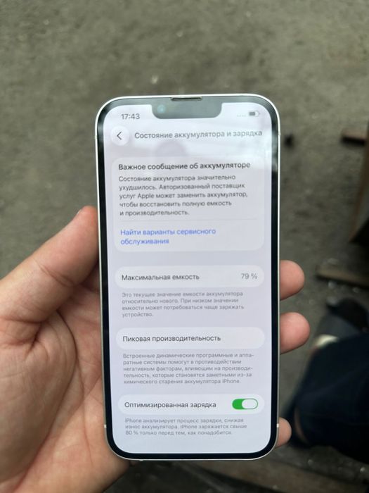 Айфон 14 128 гб памяти