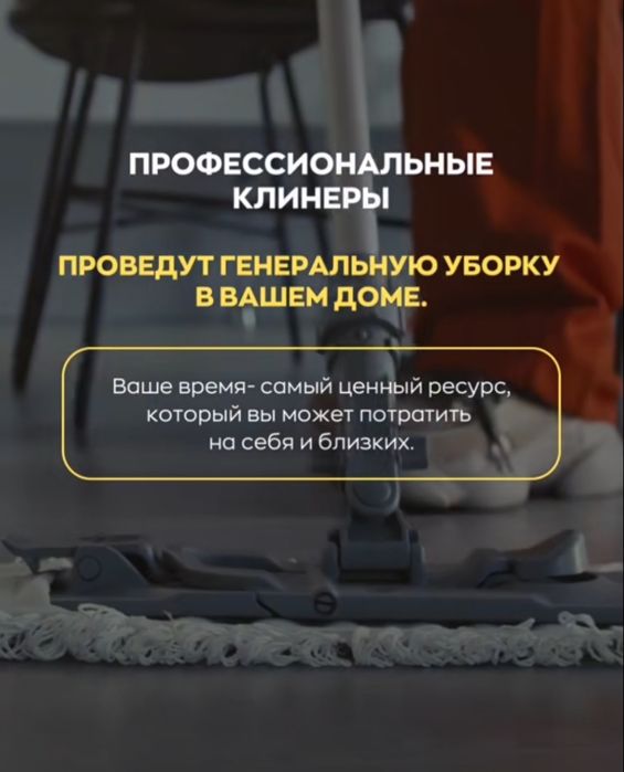 Клининговые услуги  Астана Блеск