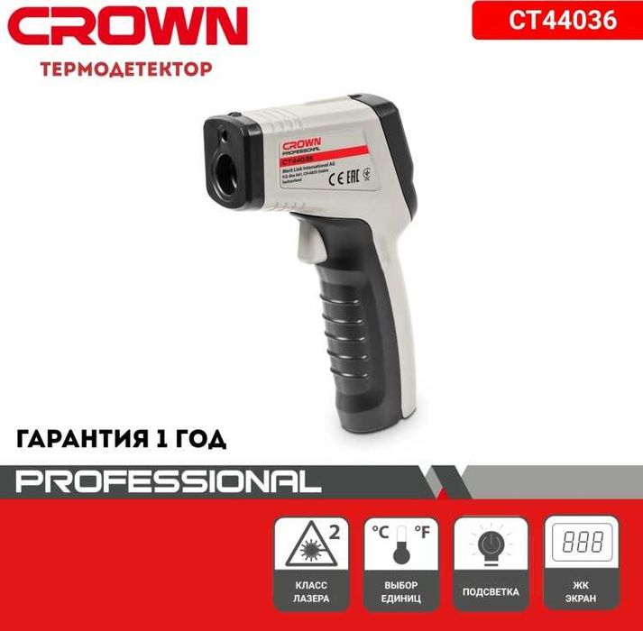 CROWN пирометр CT44036