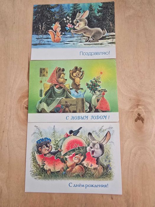 Открытки советские