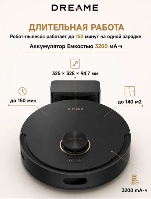 Робот-пылесос Dreame F21