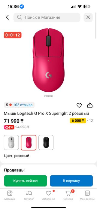 Logitech super light 2