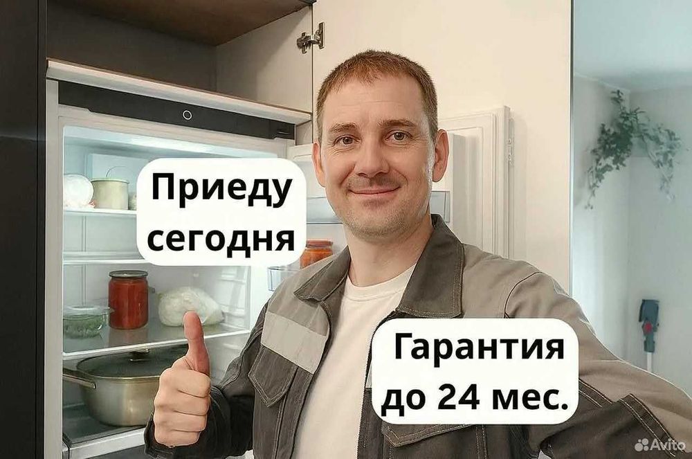 Ремонт холодильников|холодильник|remont xolodilnik|muzlatgich ustasi