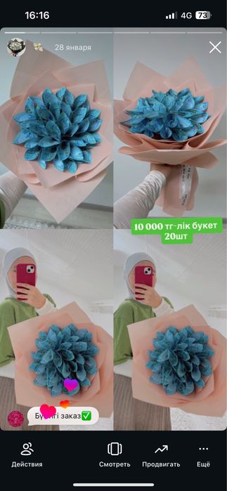 Денежный букет !!