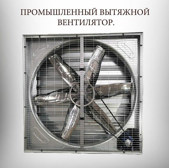 Ventlyator Teplitsa va Parranda xonalar uchun.