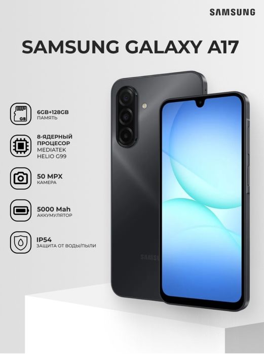 Samsung Galaxy A17 .