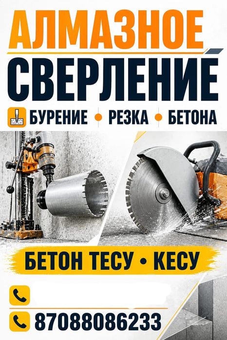 Алмазный сверление отверстий резка бетона алмазной бурение онка дверь