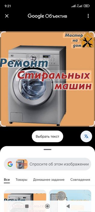 Ремонт стиральных машинок