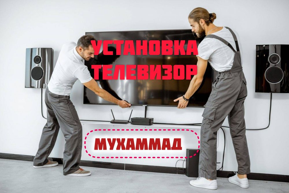 Установка стиральной машина. Ustanovka krmoshina Kir mashina ornatsh