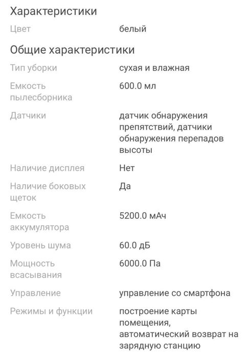 Робот пылесос Neatsvor x600 Pro